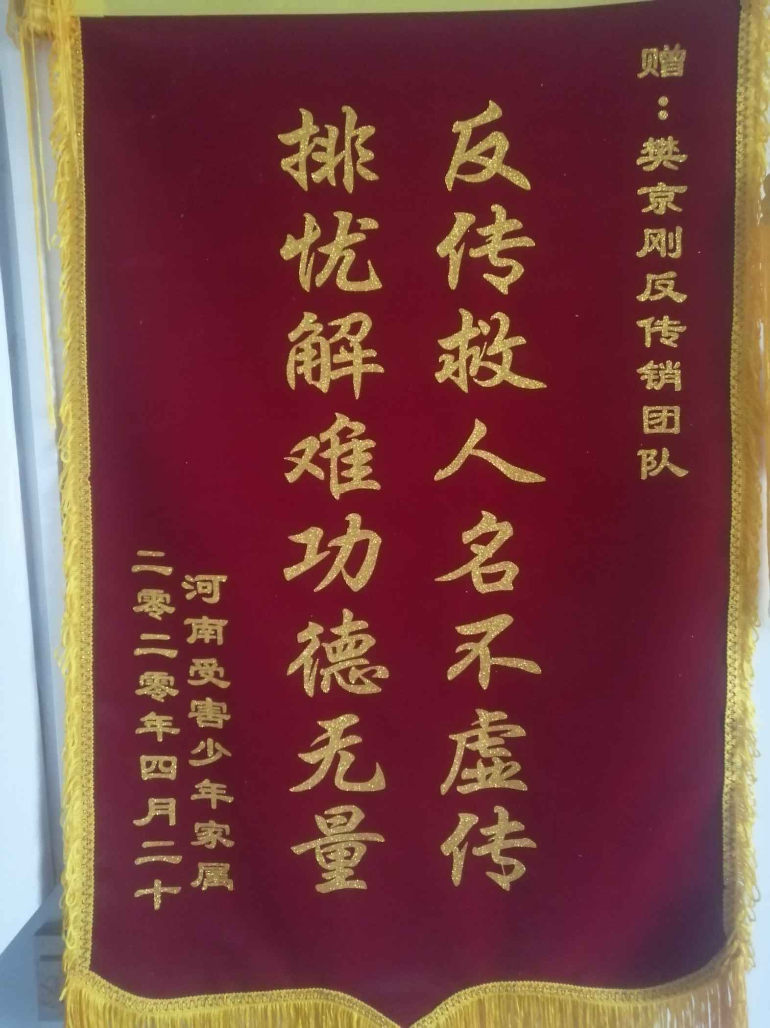 巴彦淖尔荣誉证书