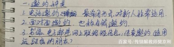 传销是怎么邀约新人的?难怪那么多人被骗传销! 传销是怎么邀约新人的?难怪那么多人被骗传销!